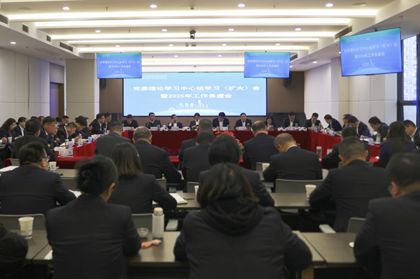 聚焦問題研對策，務虛求實謀發展 省城市更新集團等三家公司召開黨委理論學習中心組學習擴大會暨2025年工作務虛會