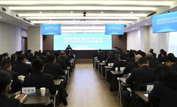 提升專業能力，推進戰略落地 ——省城市更新集團等三家公司舉辦戰略規劃宣講培訓會