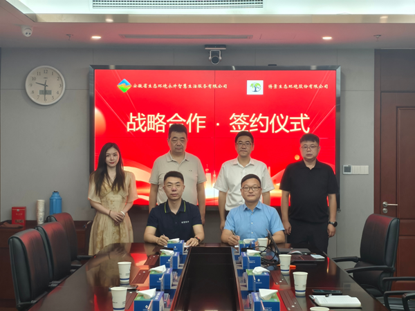 安徽省生態(tài)環(huán)境永升智慧生活服務(wù)有限公司與博景生態(tài)環(huán)境股份有限公司簽訂戰(zhàn)略協(xié)議