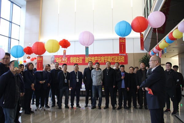 安徽鹽業地產集團公司工會舉辦元宵節猜燈謎活動