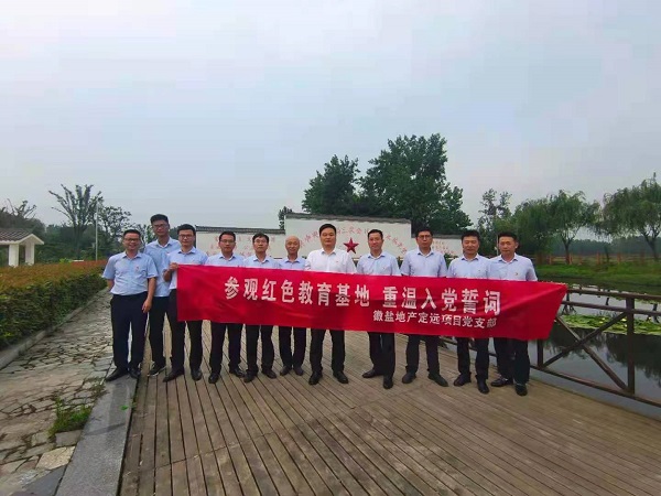 徽鹽地產集團公司定遠項目黨支部開展“參觀紅色教育基地，重溫入黨誓詞”活動