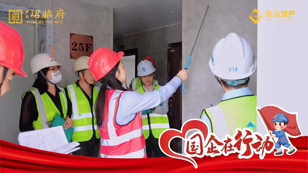 地產(chǎn)集團(tuán)開展“慶國慶、憶初心、促融合、迎盛會”系列活動