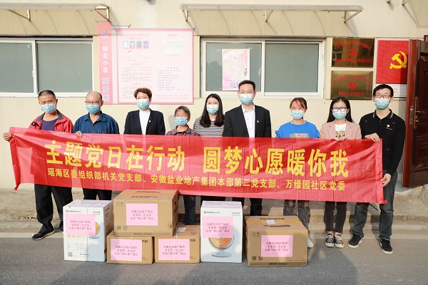 “學(xué)報(bào)告，見行動(dòng)”本部第二黨支部與瑤海區(qū)萬綠園社區(qū)開展結(jié)對共建
