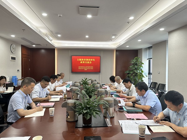 安徽鹽業(yè)地產(chǎn)集團(tuán)召開學(xué)習(xí)貫徹習(xí)近平新時(shí)代中國特色社會主義思想主題教育調(diào)查研究成果交流會