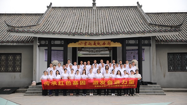 安徽鹽業(yè)地產(chǎn)集團開展紅色研學(xué)活動